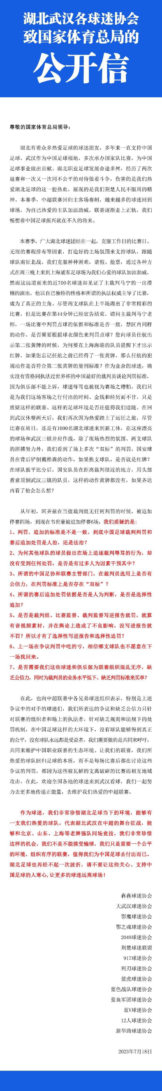 第49分钟，弧顶处李刚仁凌空射门，被科贝尔没收。